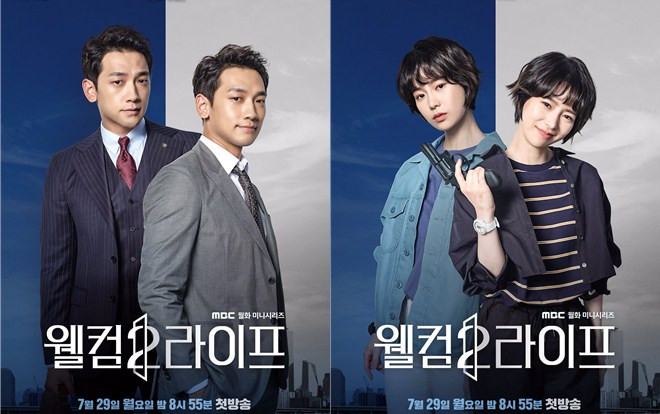 Rain cực bảnh, Lim Ji Yeon cá tính trong poster về 2 thế giới song song của drama 'Welcome 2 Life' Ảnh 2