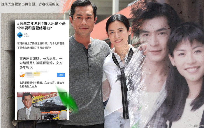 Rộ tin Cổ Thiên Lạc và Tuyên Huyên sắp kết hôn? Ảnh 2