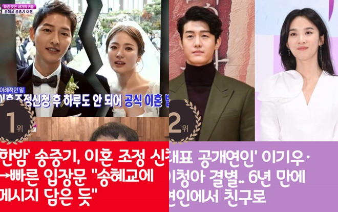 Top 7 tin tức hot nhất K-biz tuần qua: Song Song ly hôn và Lee Ki Woo - Lee Chung Ah chia tay đứng đầu Ảnh 2