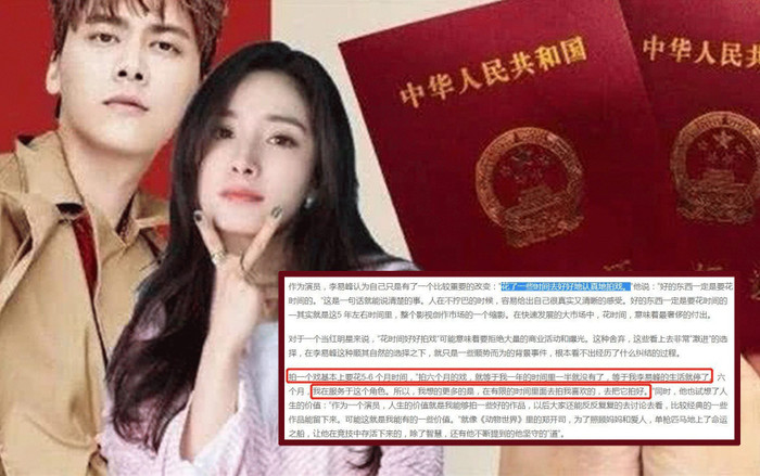 Lý Dịch Phong tuyên bố khởi kiện tin đồn kết hôn và có con với Dương Mịch Ảnh 2