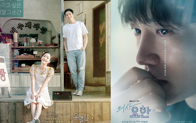Phim của Jung Hae In, Kim Go Eun và Ji Sung tung poster mới Ảnh 2