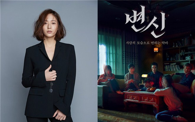 Krystal có vai nữ chính đầu tiên trong phim độc lập - Phim kinh dị đáng mong đợi nhất năm 2019 của Hàn Quốc sẽ được ra mắt vào tháng 8 Ảnh 2