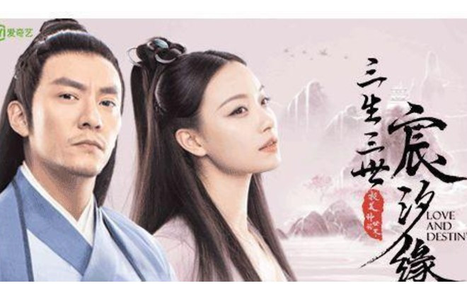 'Tam sinh tam thế: Thần tịch duyên' do Trương Chấn, Nghê Ni đóng tung trailer tiên cảnh, chính thức phát sóng vào ngày 15/7 Ảnh 2