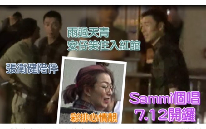 Hứa Chí An đi cùng Trịnh Tú Văn đến Hồng Quán để diễn tập với thần thái vui vẻ, như chưa hề có scandal ngoại tình Ảnh 2