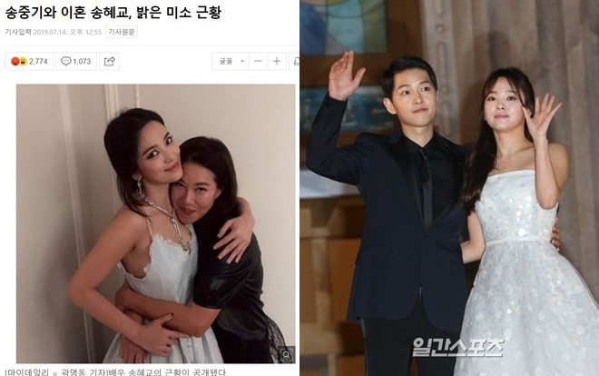 Song Hye Kyo tươi cười rạng rỡ sau khi ly hôn Song Joong Ki, Knet: 'Đôi mắt ham muốn nhục dục' Ảnh 2