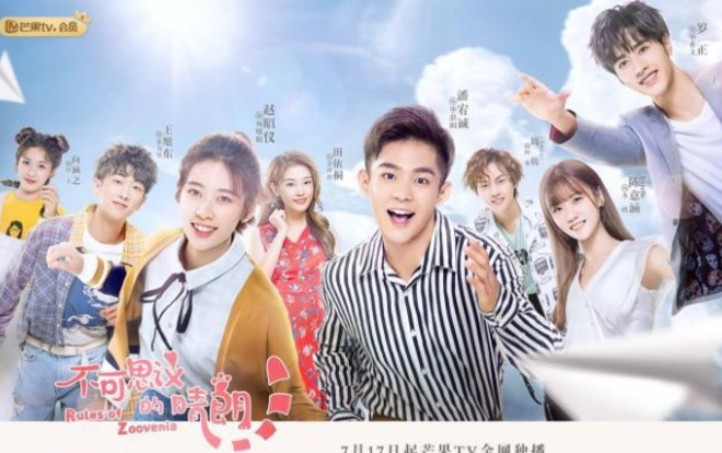 'Không thể nghĩ về ánh nắng' ấn định ngày phát sóng, thể loại tình yêu ngọt ngào trường học ấm áp một lần nữa hẹn gặp khán giả Ảnh 2