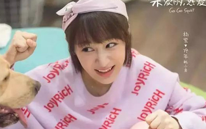 Tạo hình nhân vật của Dương Tử trong 'Thân ái, nhiệt tình yêu thương' trở thành điểm trừ Ảnh 2