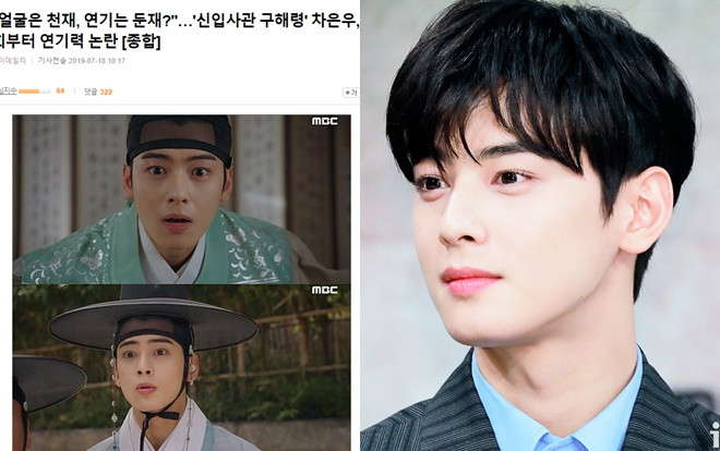 'Rookie Historian Goo Hae Ryung' tập 1: Cha Eun Woo (ASTRO) bị Knet chê tơi tả với diễn xuất thảm hại Ảnh 2