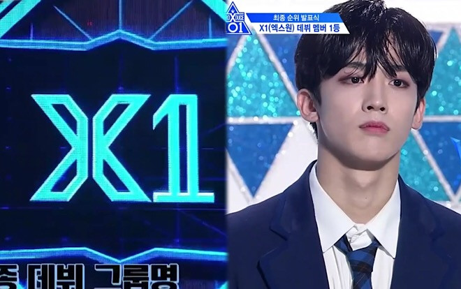 Knet phản ứng với tên nhóm của 11 thực tâp sinh 'Produce X 101': Pha trộn giữa EXO và Wanna One Ảnh 2