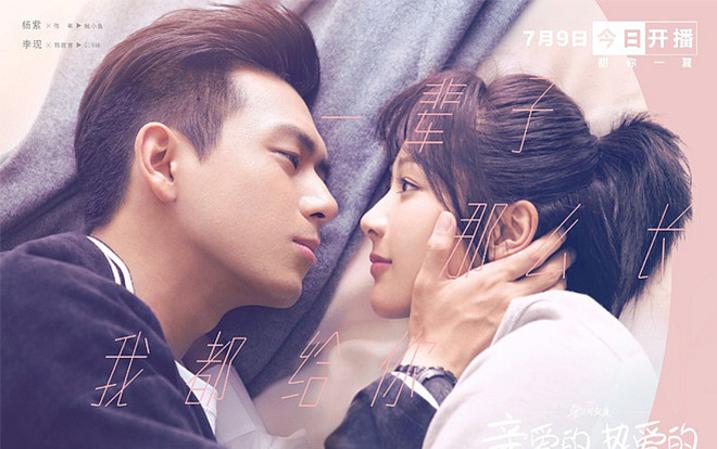 'Thân ái, Nhiệt ái' quá hot, các kênh truyền hình lớn và trang mạng đồng loạt thay hình đại diện để thu hút khán giả Ảnh 2