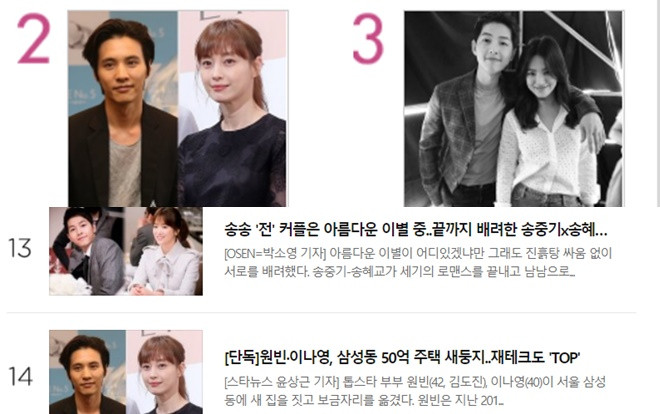 Tin mới về Won Bin - Lee Na Young bất ngờ đứng cạnh tin ly hôn của Song Song: Bầu không khí hoàn toàn khác biệt! Ảnh 2