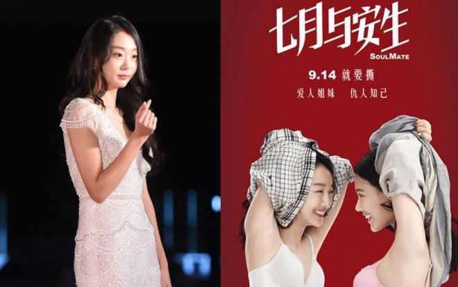 'Thất Nguyệt và An Sinh' phiên bản Hàn Quốc sắp được quay hình Ảnh 2