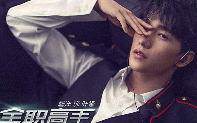 Douban 'Toàn chức cao thủ' của Dương Dương: Đối thủ xứng tầm của Cá mực hầm mật về mặt truyền thông và lượt xem Ảnh 2