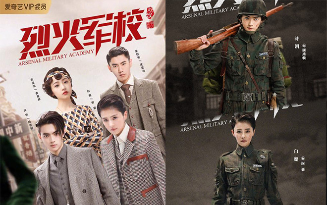 'Học viện quân sự Liệt hỏa' của Hứa Khải và Bạch Lộc tung loạt poster trước thềm lên sóng tập 1 vào 6/8/2019 Ảnh 2