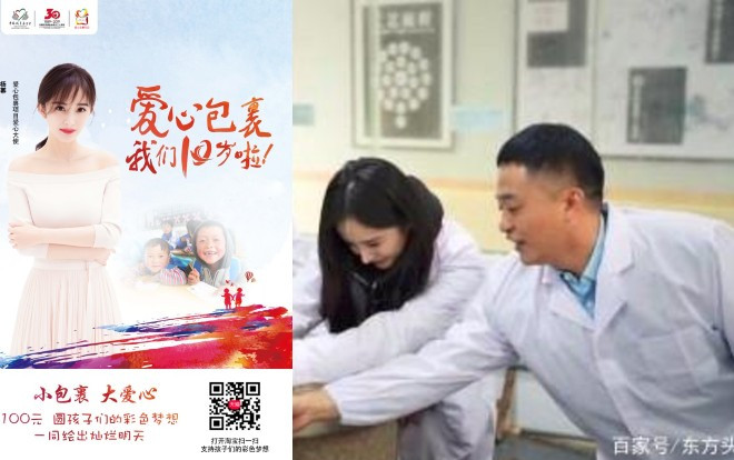 Sau phong ba bị tố quỵt tiền từ thiện, Dương Mịch im hơi lặng tiếng quyên góp 500,000 NDT cho trẻ em vùng núi Ảnh 2