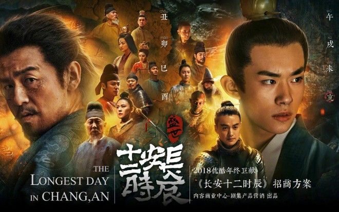 Loạt phim truyền hình Hoa ngữ hè 2019 có thành tích tốt, riêng phim mới của Trịnh Sảng kém nhất Ảnh 2