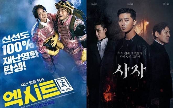 Hạ gục phim của Park Seo Joon, 'Lối thoát trên không' của Yoona và Jo Jung Suk đứng đầu phòng vé Hàn ngày đầu tiên ra mắt Ảnh 2