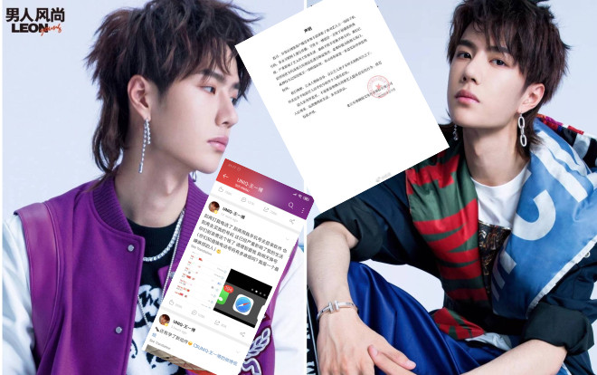 Vừa bị lộ số điện thoại, Vương Nhất Bác nhận lời đóng phim mới cùng đóng quảng cáo với Tiêu Chiến Ảnh 2