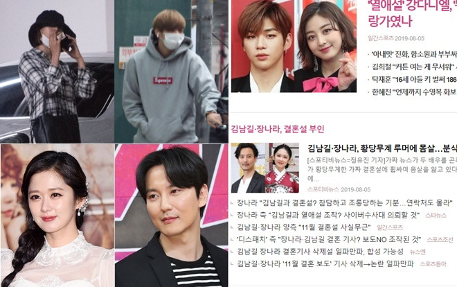 Tin tức Jang Nara - Kim Nam Gil đám cưới, Kang Daniel hẹn hò Jihyo (Twice) đứng top tìm kiếm tại Hàn Ảnh 2