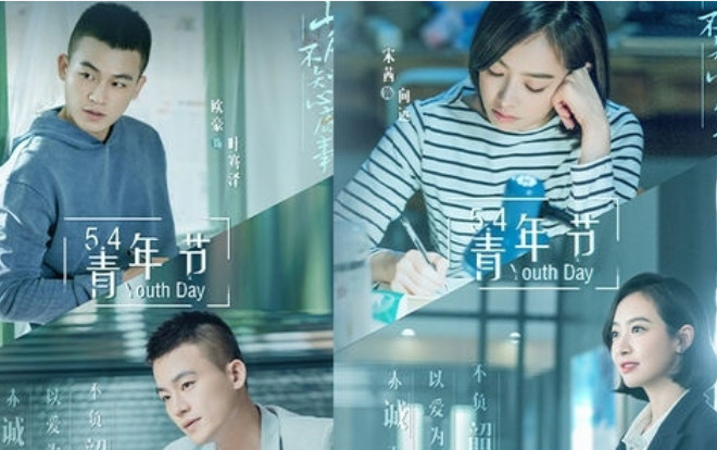 'Ánh trăng không hiểu lòng tôi' của Tống Thiến và Âu Hào lên sóng tập 1 vào ngày 20/08 Ảnh 2