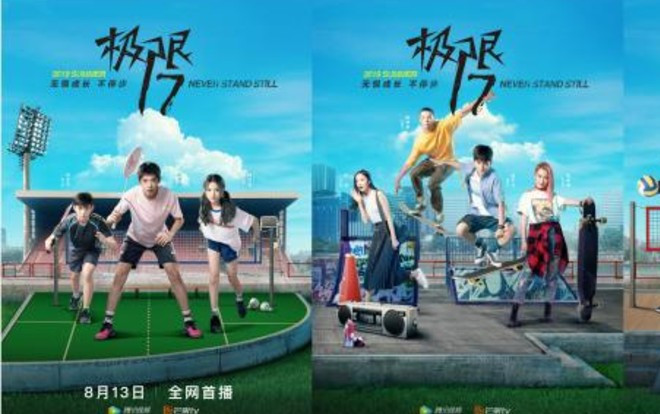 'Cực hạn 17' sắp lên sóng, Lương Tĩnh Khang - Dương Siêu Việt chạy theo giấc mơ cầu lông của mình Ảnh 2
