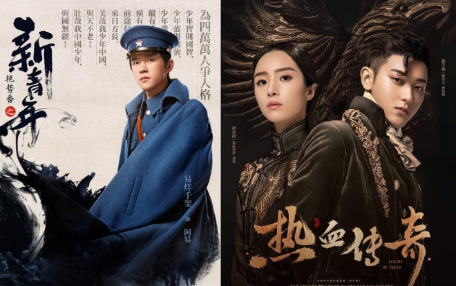 'Nhọ' như phim của Dịch Dương Thiên Tỉ và Hoàng Tử Thao, đổi tên lần 2 mà chưa có lịch phát sóng Ảnh 2