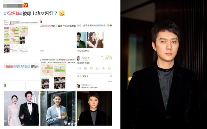 Phía Phùng Thiệu Phong đập tan tin ngoại tình: Những gì dân mạng lan truyền đều là hình đã qua chỉnh sửa Ảnh 2