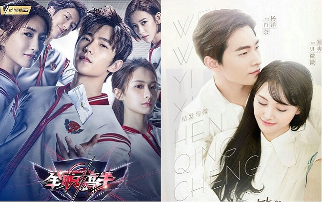 Cùng là phim game và do Dương Dương đóng chính nhưng vì sao Toàn chức cao thủ không thành công như Yêu em từ cái nhìn đầu tiên? Ảnh 2