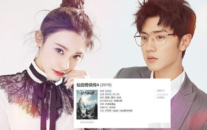 'Tiên kiếm kỳ hiệp truyện 4': Nam chính vô danh, nữ chính Bành Tiểu Nhiễm liệu có cứu vãn? Ảnh 2