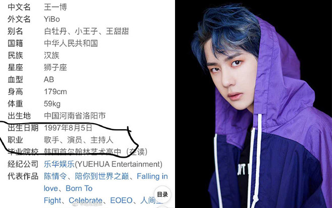 Hoang mang trước nghi vấn trình độ học lực của Vương Nhất Bác chỉ đạt mức tiểu học Ảnh 2