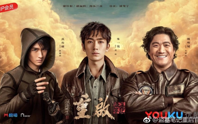 'Đạo mộ bút kí - Chi trùng khởi' của Chu Nhất Long đã có lịch phát sóng! Ảnh 2