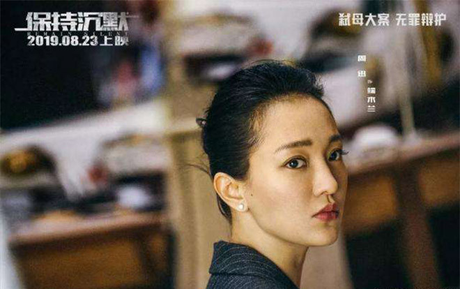 Phim mới của Châu Tấn - Ngô Trấn Vũ được chờ đợi suốt 3 năm cuối cùng thảm hại thế nào? Ảnh 2