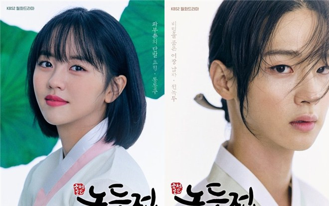 'Mung Bean Chronicles' tung poster: Jang Dong Yoon cải trang thành gái - Kim So Hyun xinh xắn, trẻ trung với tóc ngắn Ảnh 2
