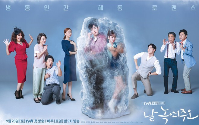 'Melting Me Softly' tung poster hài hước: Won Jin A e ấp bên Ji Chang Wook vì lạnh cóng Ảnh 2