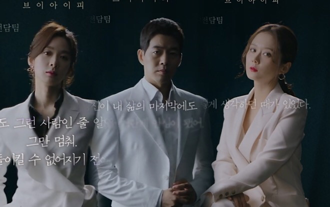 VIP: Tung poster bí ẩn của Jang Nara - Lee Sang Yoon và Lee Chung Ah, có tạo nên mối tình tay ba? Ảnh 2