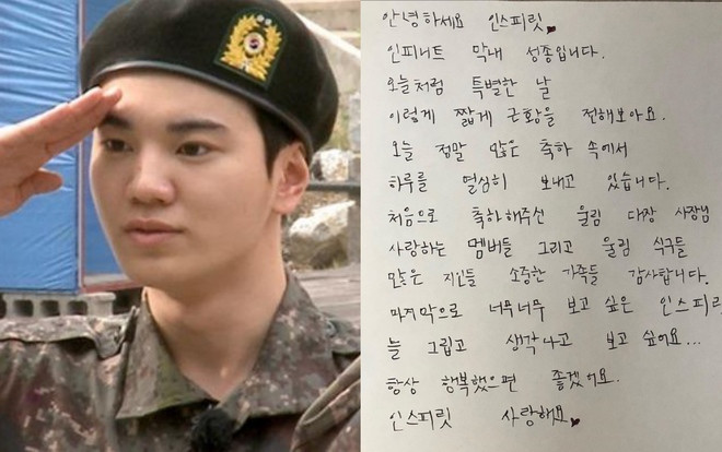 Từ quân đội, Sungjong (INFINITE) gửi thư tay tình cảm đến người hâm mộ nhân dịp sinh nhật Ảnh 2
