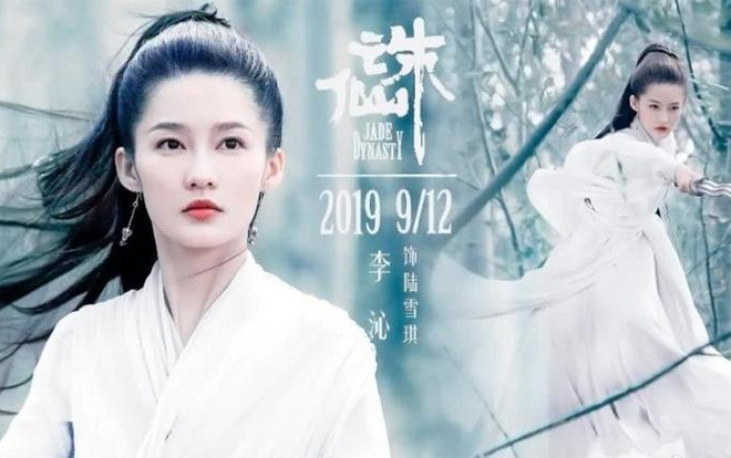 Sự nghiệp của Lý Thấm: Cô gái sở hữu nhiều giải thưởng về diễn xuất Ảnh 2