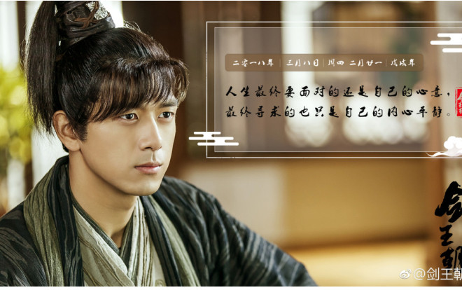 'Kiếm vương triều' của Lý Hiện, Lý Nhất Đồng sẽ lên sóng IQiyi vào tháng 11 Ảnh 2