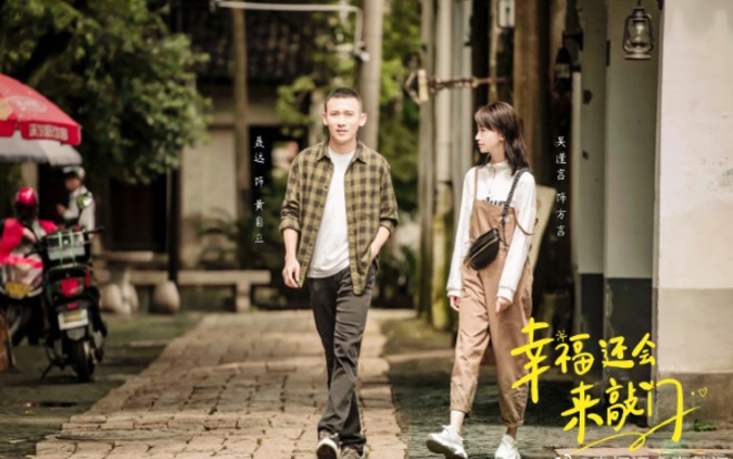 'Hạnh phúc sẽ tới gõ cửa' lần đầu tung hình trong phim, Ngô Cẩn Ngôn - Nhiếp Viễn trong phim hiện đại gây chú ý Ảnh 2