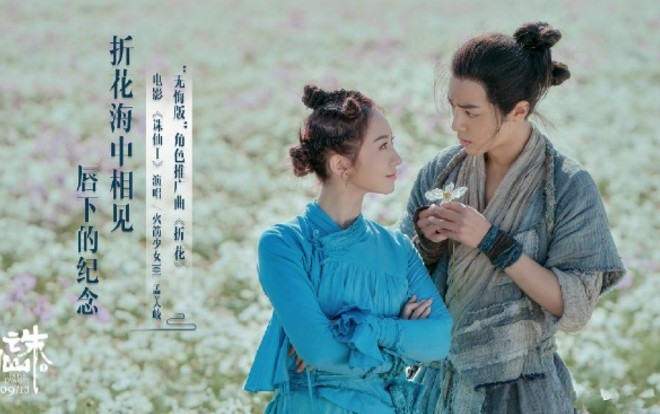 Cảnh 'chạm môi' trong 'Tru tiên' lên nhiệt sưu, Tiêu Chiến hôn Mạnh Mỹ Kỳ làm dân mạng phải nói: Tại sao không phải là Lý Thấm? Ảnh 2