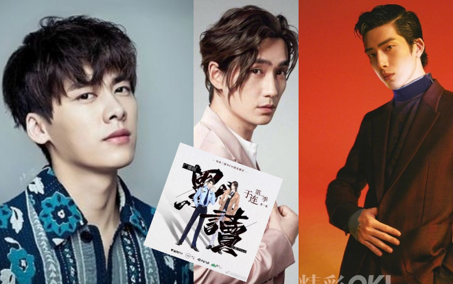 'Đọc thầm' của Priest dựng phim, Lý Dịch Phong, Chu Nhất Long và Tỉnh Bách Nhiên được réo gọi cho vai thiên tài tội phạm Phí Độ! Ảnh 2