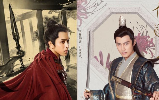 Lộ diện hai chàng nam thứ đẹp không kém Vương Nhất Bác, Ngô Diệc Phàm trong trong 'Hữu phỉ' và 'Trâm trung lục' Ảnh 2