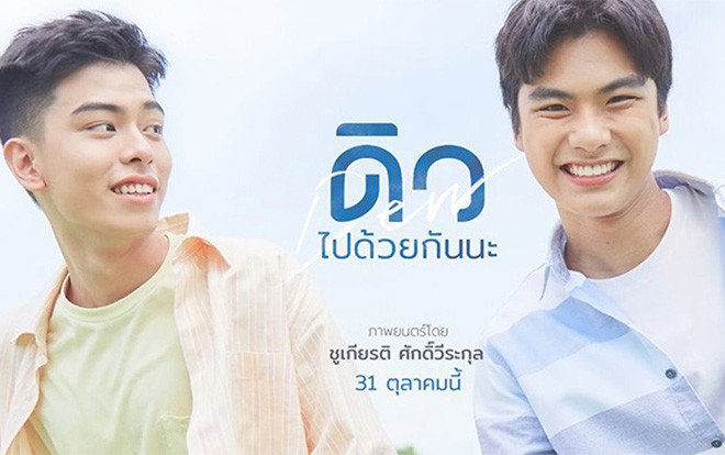 Phim điện ảnh đam mỹ 'Dew': Câu chuyện tình cảm động của hai chàng trai dù yêu rất nhiều nhưng lại chẳng thể bên nhau mãi Ảnh 2