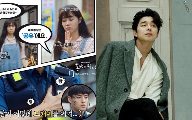 'Khi hoa trà nở': Gong Hyo Jin từ chối yêu Kang Ha Neul vì phải lòng 'Goblin' Gong Yoo Ảnh 2