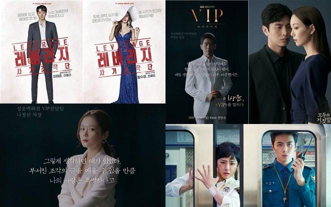 Phim Hàn Quốc tháng 10: Cuộc chiến rating giữa Jang Na Ra, Moon Geun Young, Jeon Hye Bin và Lee Yoo Young Ảnh 2