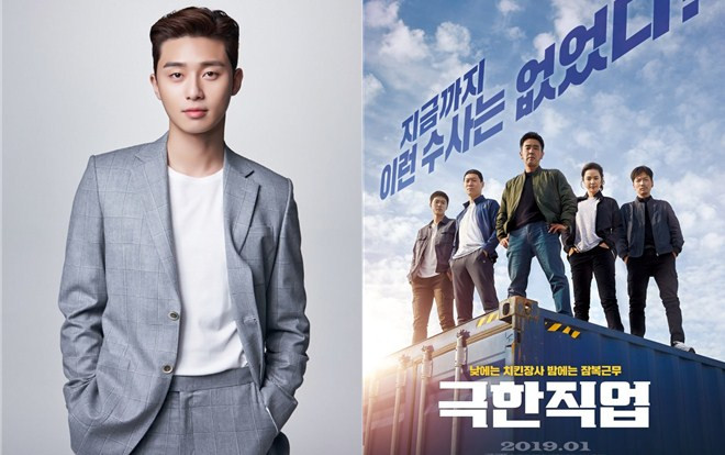 Park Seo Joon quay trở lại màn ảnh rộng trong phim mới của đạo diễn 'Extreme Job' Ảnh 2