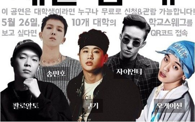 Dư chấn scandal YG Entertainment: Dự án My Major is Hip Hop tạm thời bị 'cấm cửa' trên sóng truyền hình Ảnh 2