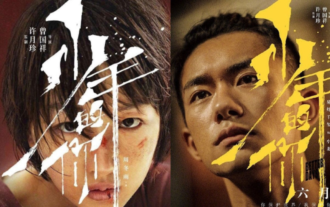 'Em của thời niên thiếu' của Châu Đông Vũ và Dịch Dương Thiên Tỉ: Đen tối, bi thương, chấn động lòng người! Ảnh 2