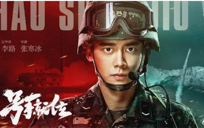 'Hào thủ vào vị trí' của Lý Dịch Phong khai máy và tung poster cực ngầu Ảnh 2