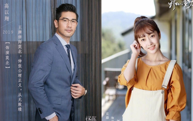 'Trọng lực của cầu vồng' của 'sư tỷ Ngụy Vô Tiện' và 'mỹ nam tàn tật' Cao Dĩ Tường sẽ lên sóng vào 16/10 Ảnh 2